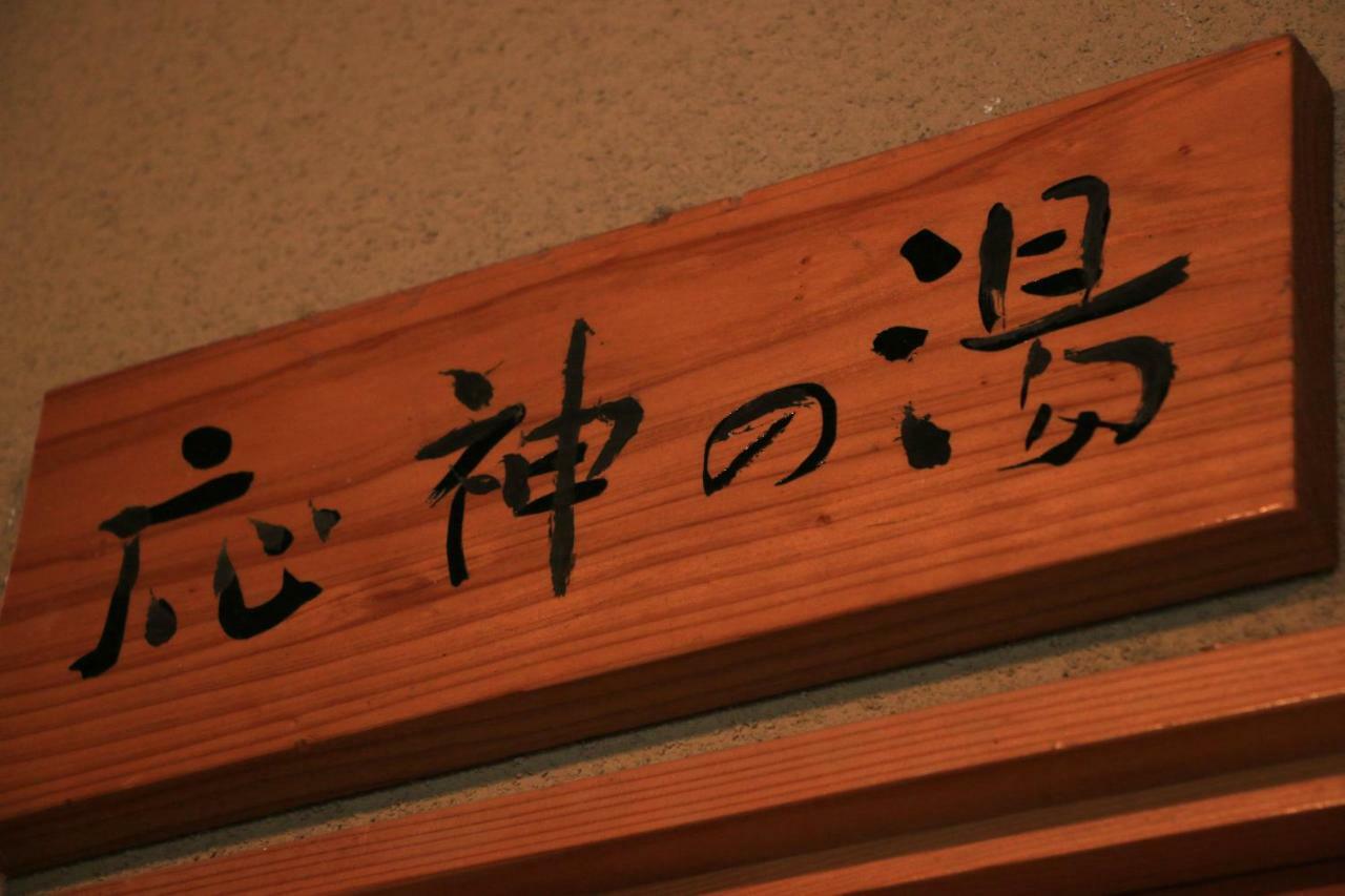 Hirayama Ryokan Ікі Екстер'єр фото