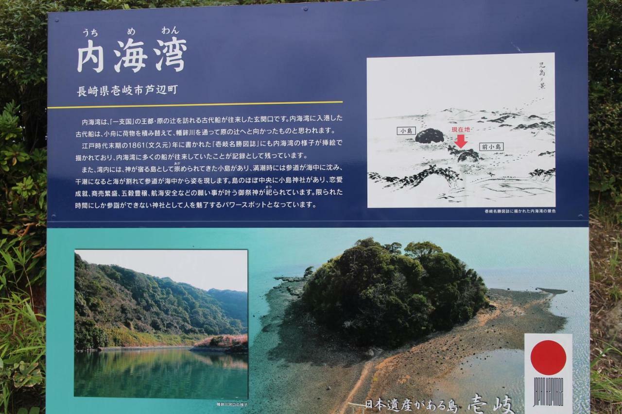 Hirayama Ryokan Ікі Екстер'єр фото